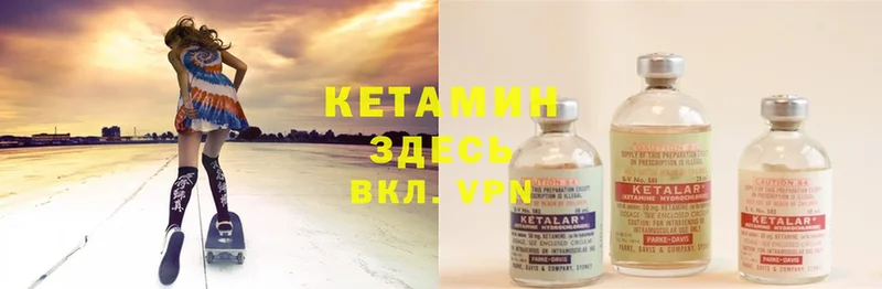 КЕТАМИН ketamine  Кукмор 